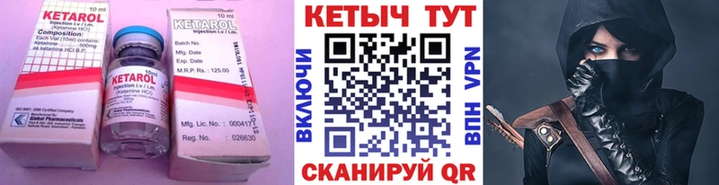где найти наркотики Ардатов Кетамин VHQ