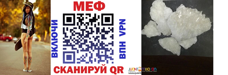 МЕФ mephedrone  где купить наркоту  Ардатов 