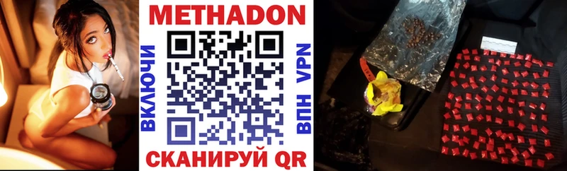 Метадон VHQ Ардатов